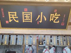 门面-杨记隆府(白象街店)