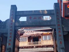 -厦门鸿山寺