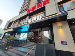 -连鹭海鲜·大连菜(星海店)