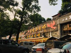 -去吃小龙虾·江湖菜·烧烤(南滨路店)