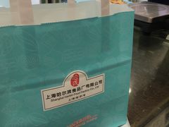 -上海哈尔滨食品厂(淮海中路店)