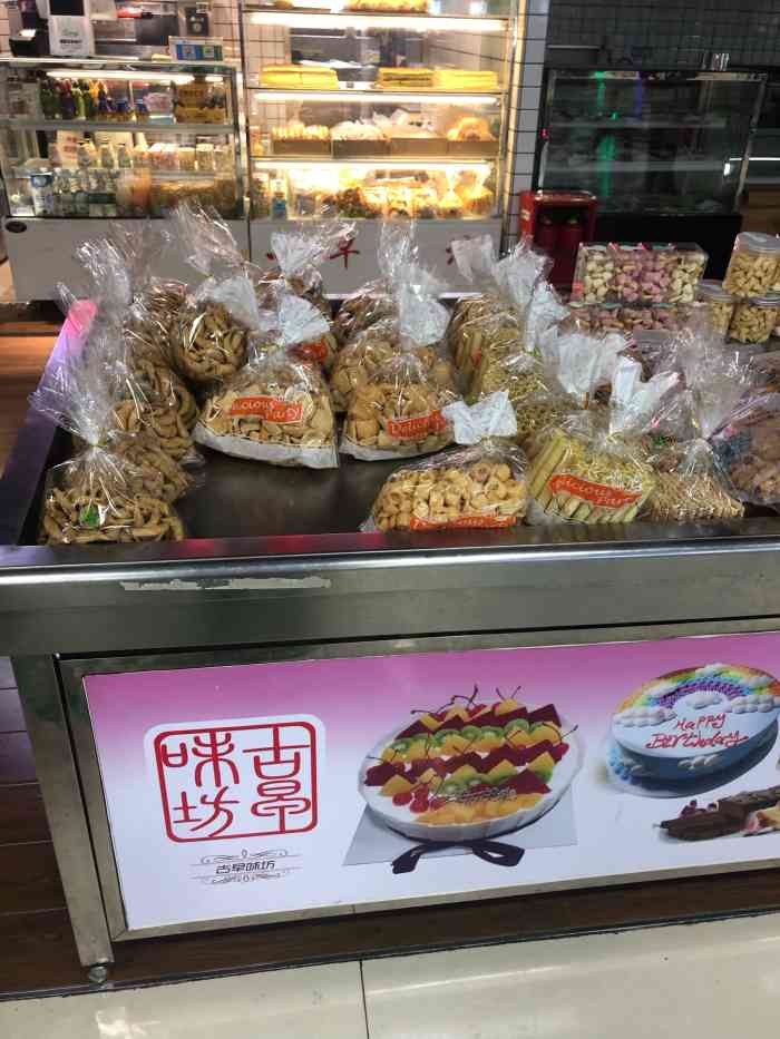 古早味坊-"吃了几年了,小贵,东西还可以969696.