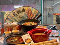 -肖记公安牛肉鱼杂馆·省级非物质文化遗产(江汉路直营店)