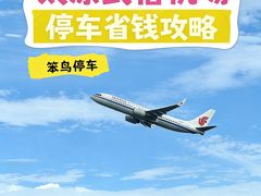 -太原武宿国际机场