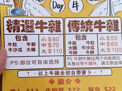 -老day牛杂(官也街总店)