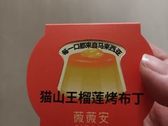 -薇薇安(榴莲千层蛋糕·二七万达店)