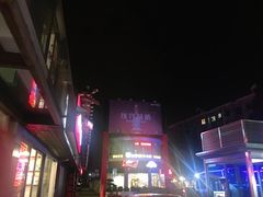 -老外街