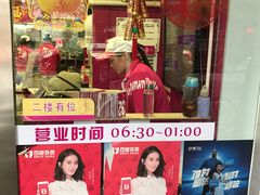 门面-华辉拉肠(同福店)