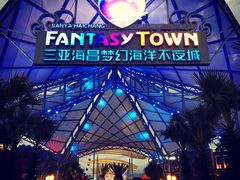 -三亚海昌梦幻海洋不夜城