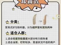 -立聪堂助听器·呼吸机(人民医院店)