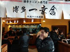 android_upload_pic-博多一幸舍(侨福芳草地购物中心店)