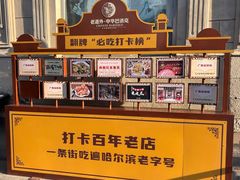 -中华巴洛克风情街