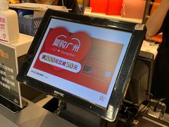 -Olé精品超市(天汇广场店)