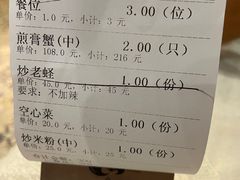 -莲花公园煎蟹(总店)