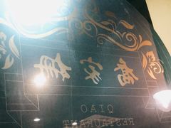 -乔家栅(襄阳南路店)