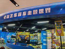 -卡尔飞车(武汉青山印象城店)