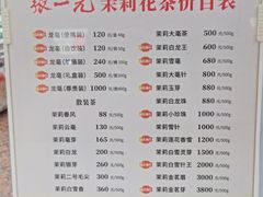-张一元(总店)