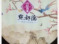 -点都德(北京路贰店)