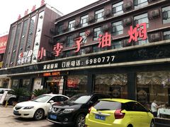 -小李子油焖大虾(南浦店)