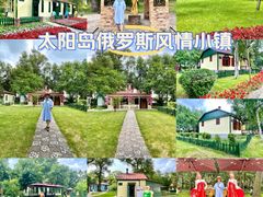 -俄罗斯风情小镇