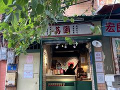门面-荔園 LaiYuen