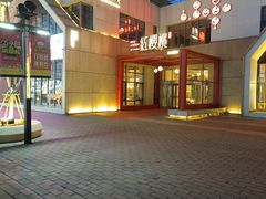 -红樱桃·欢乐餐厅(太原里店)
