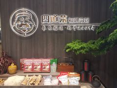 -四道菜·福建菜馆(新街口金鹰店)