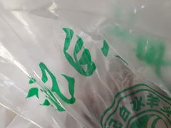 -洪记白水羊头(留学路店)