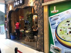 门面-豫楚源美猴王·面(武展店)