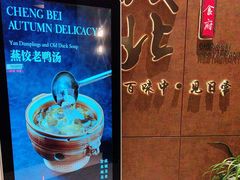 -城北食府(枫林店)