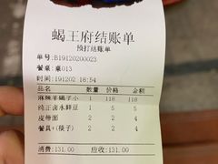 -蝎王府(曙光街店)