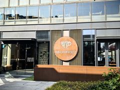 -喜马拉雅森(运河汇1958店)