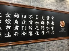 -和庆斋羊蝎子火锅·碳缸烧烤(顺义旗舰店)