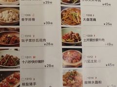 菜单-遇见湘·地道湖南菜(喜悦店)