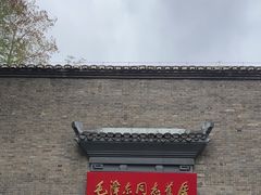 -毛泽东同志旧居