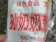 -孙奶奶葱包桧