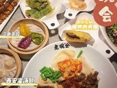 -老碗会(汕头万象城店)