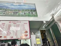 -义顺牛奶公司(新马路老店)