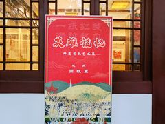 -岳王庙