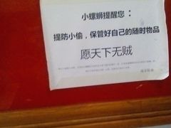 -岚方螺蛳粉(铁西店)