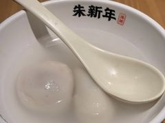 -朱新年·苏式汤团·面点(北寺塔店)