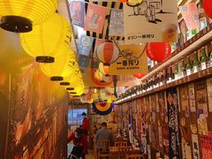 -坂吉屋·居酒屋深夜食堂(龙湖店)