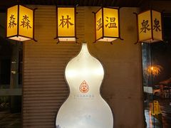 -太阳岛度假酒店
