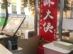 -酥大侠川派小吃(太古里店)