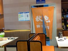 -秋色客家菜(南山店)