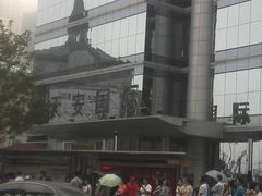 -天安国际大厦