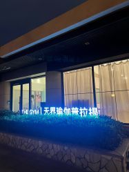 -无界瑜伽普拉提