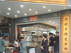 -芝麻糊世家(西华店)