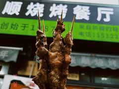 -同来顺烧烤餐厅(哈尔滨道店)