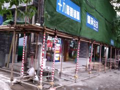 门面-蒋六十八梯眼镜面(渝中店)
